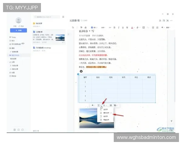 教你如何在开云备用平台上进行快速提现的方法